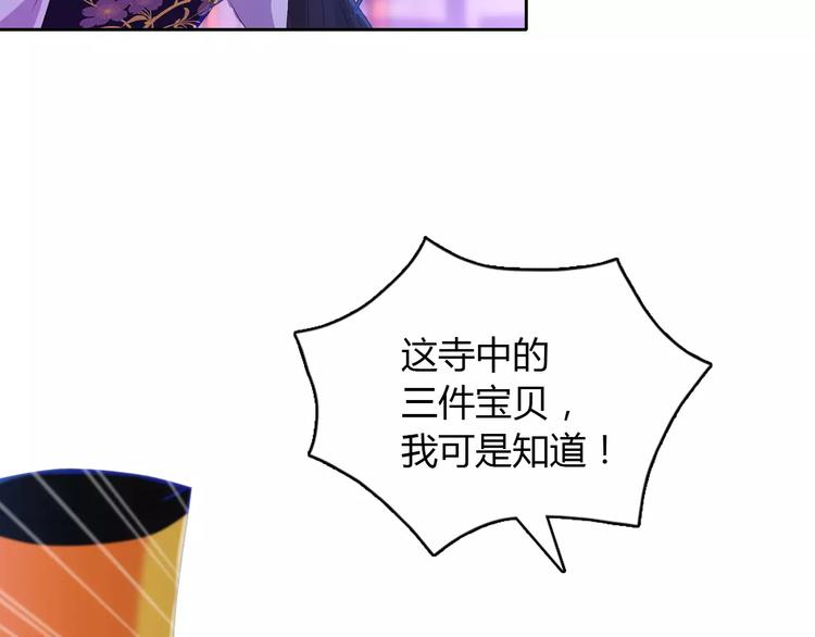 第23话 云灵寺的三件佛(1/2)-第24话