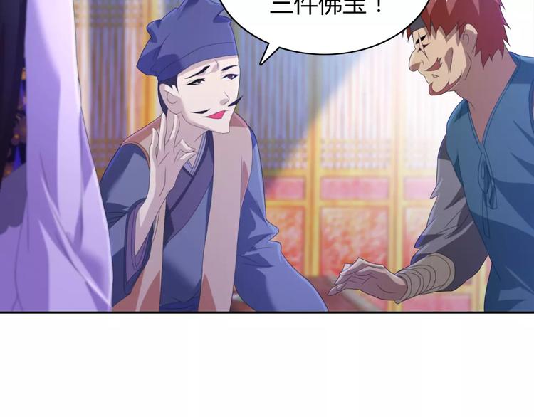 第23话 云灵寺的三件佛(1/2)-第24话