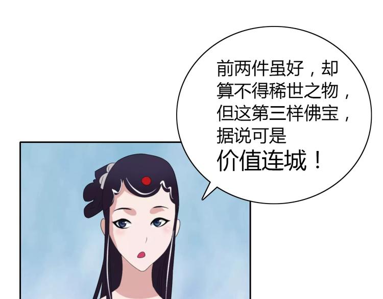 第23话 云灵寺的三件佛(1/2)-第24话