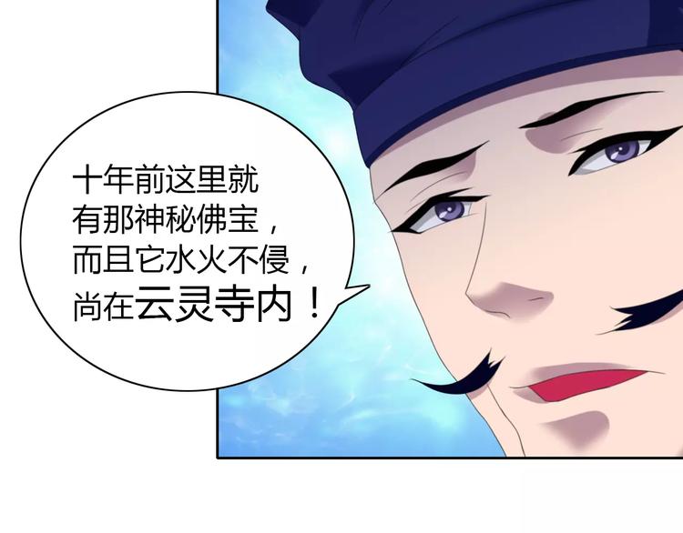 第23话 云灵寺的三件佛(1/2)-第24话