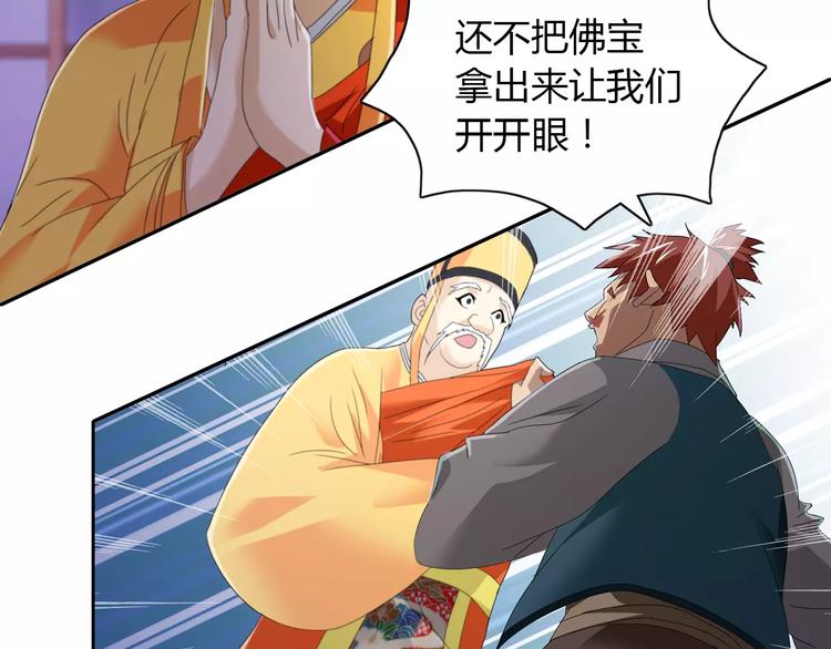 第23话 云灵寺的三件佛(1/2)-第24话