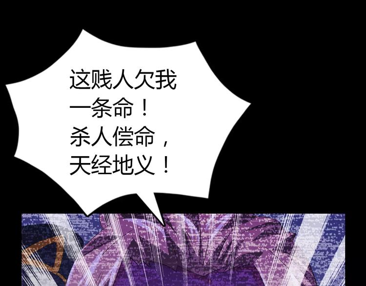 第25话 她欠我(1/2)-第26话