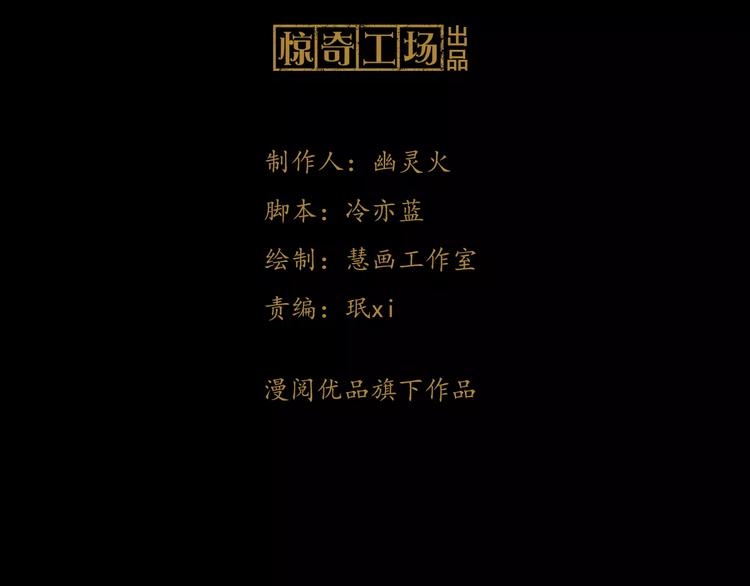 第25话 她欠我(1/2)-第26话