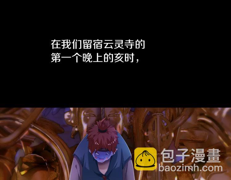 第25话 她欠我(1/2)-第26话