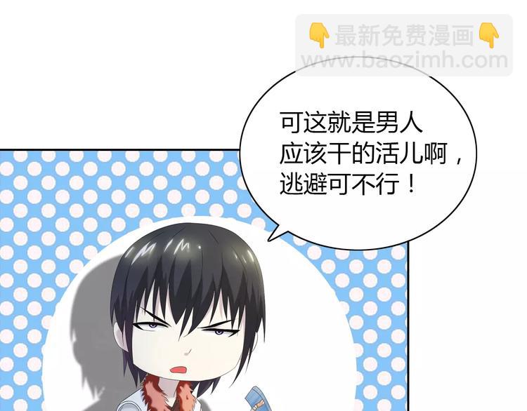 第27话 拼命也要拿到&hellip;&hellip;(1/2)-第28话