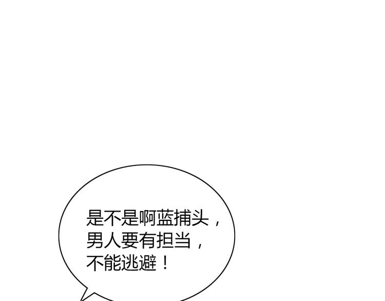 第27话 拼命也要拿到&hellip;&hellip;(1/2)-第28话