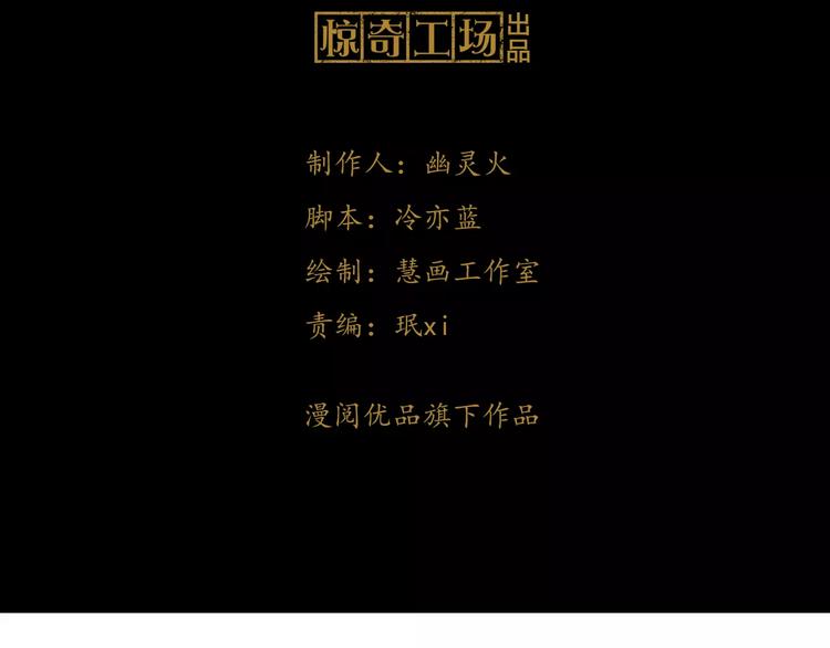 第29话 云灵寺十年前的覆灭(1/2)-第30话