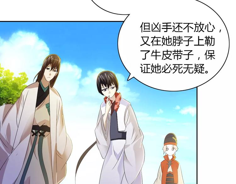 第29话 云灵寺十年前的覆灭(1/2)-第30话