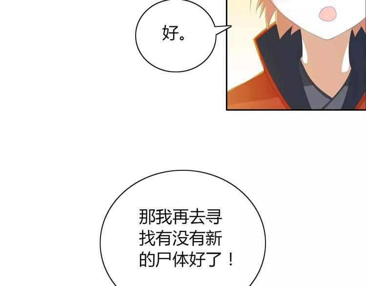 第29话 云灵寺十年前的覆灭(1/2)-第30话