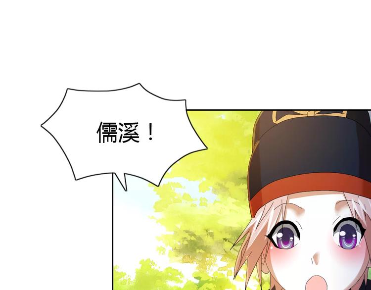 第29话 云灵寺十年前的覆灭(1/2)-第30话