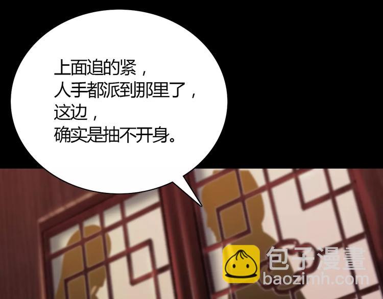 第3话 是谁害了他？(1/2)-第4话