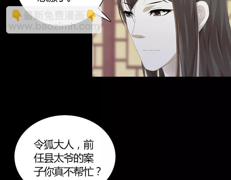 第3话 是谁害了他？(1/2)-第4话