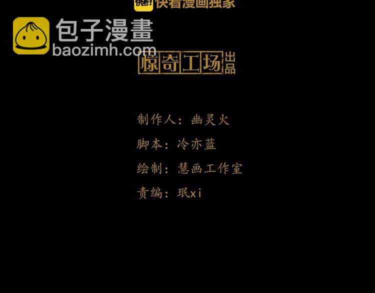 第3话 是谁害了他？(1/2)-第4话