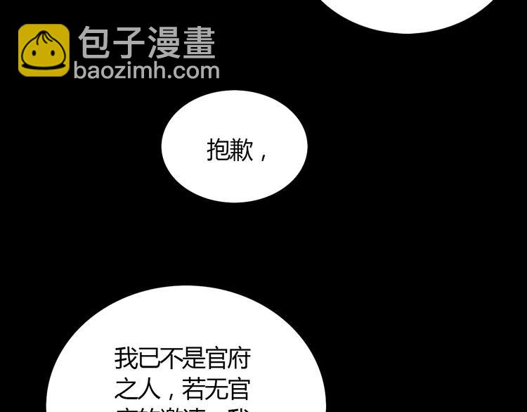 第3话 是谁害了他？(1/2)-第4话