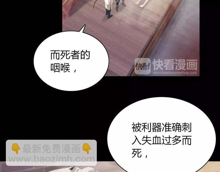 第3话 是谁害了他？(1/2)-第4话