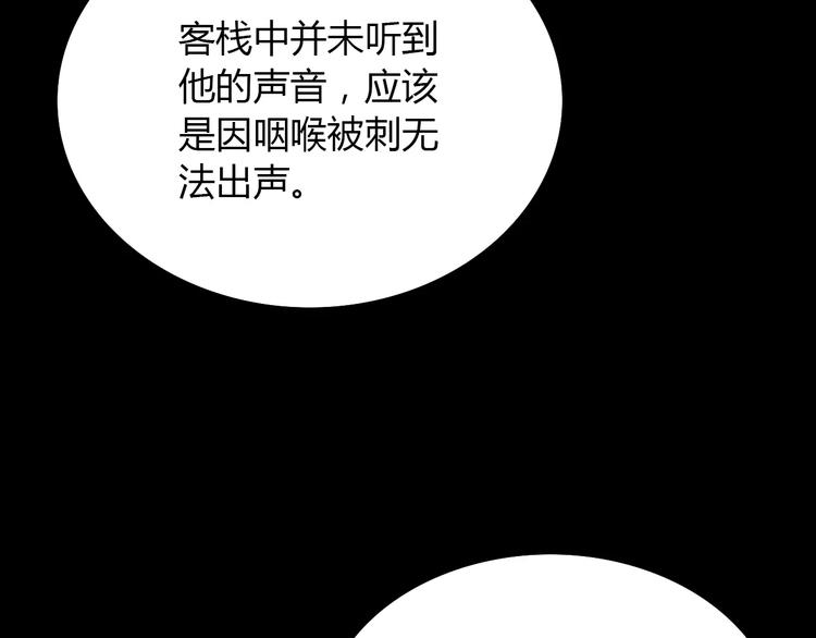 第3话 是谁害了他？(1/2)-第4话