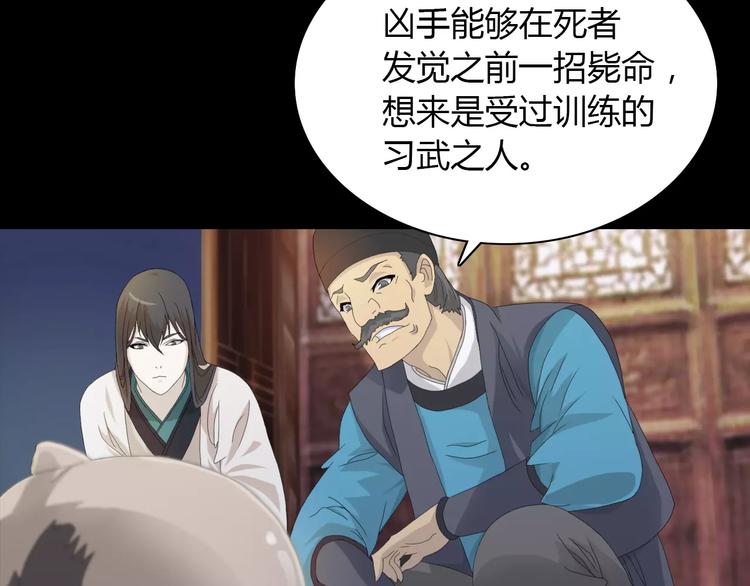 第3话 是谁害了他？(1/2)-第4话