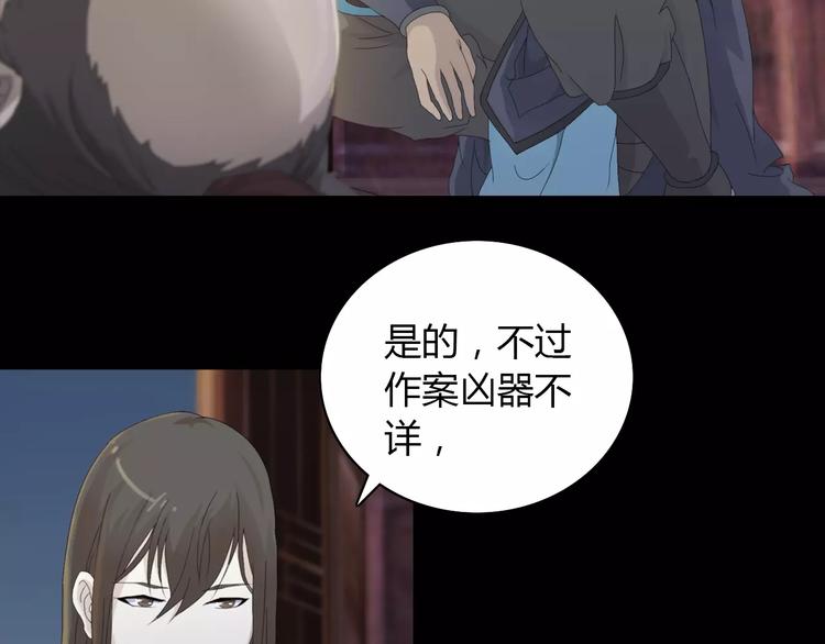 第3话 是谁害了他？(1/2)-第4话