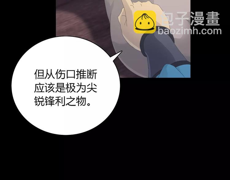 第3话 是谁害了他？(1/2)-第4话