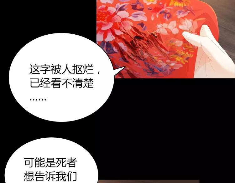 第3话 是谁害了他？(1/2)-第4话