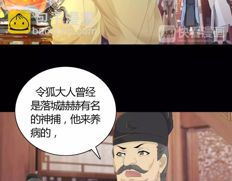 第3话 是谁害了他？(1/2)-第4话