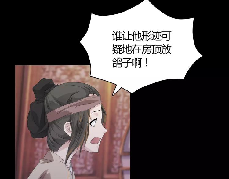 第3话 是谁害了他？(1/2)-第4话