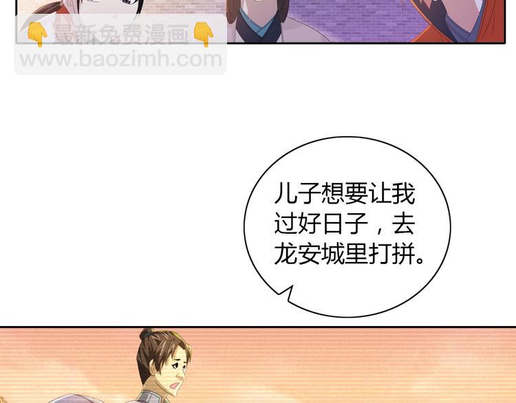 第31话 他们身上都有残疾？(1/2)-第32话