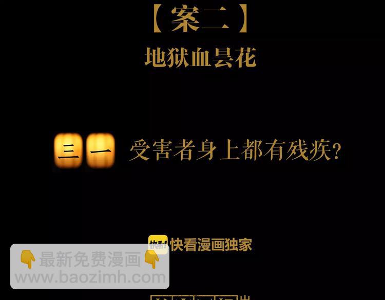 第31话 他们身上都有残疾？(1/2)-第32话