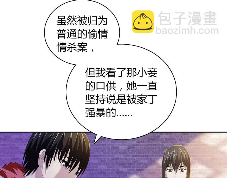 第31话 他们身上都有残疾？(1/2)-第32话