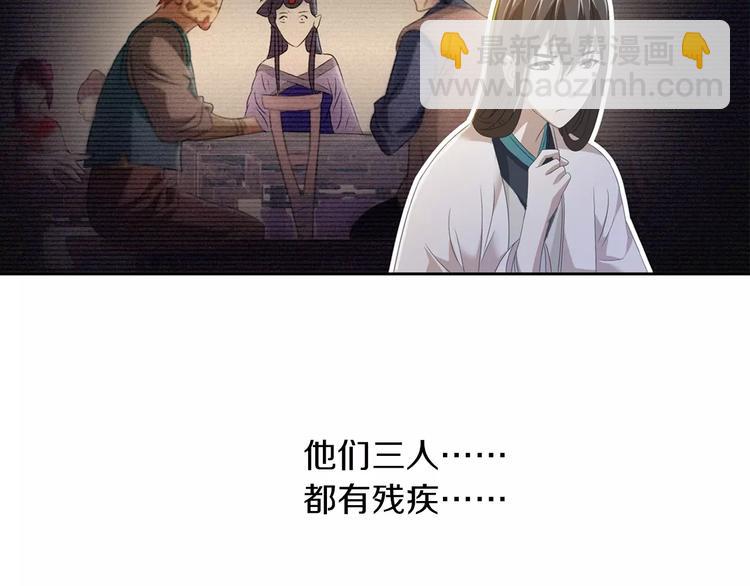 第31话 他们身上都有残疾？(1/2)-第32话