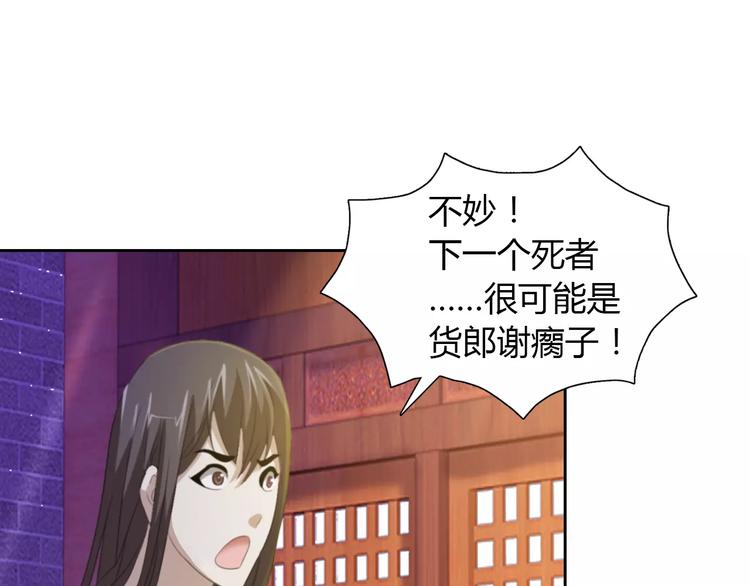 第31话 他们身上都有残疾？(1/2)-第32话