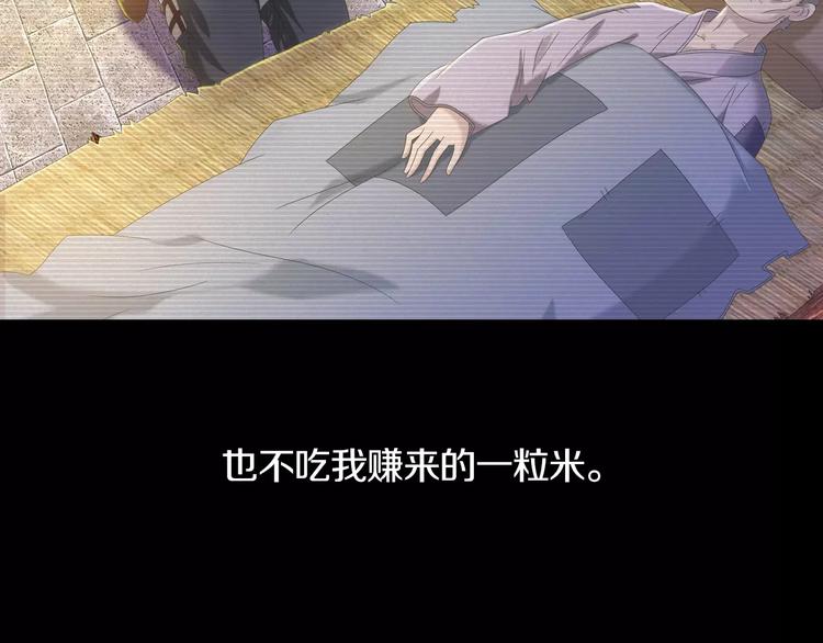 第33话 山贼&ldquo;霸王&rdquo;的前半生(1/2)-第34话