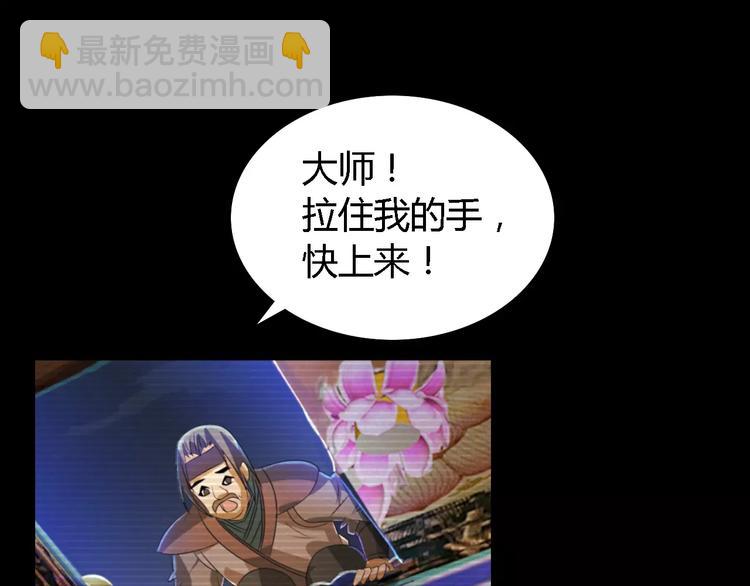 第35话 普然大师的渡化(1/2)-第36话