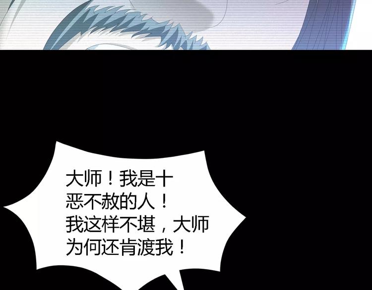 第35话 普然大师的渡化(1/2)-第36话