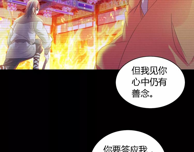 第35话 普然大师的渡化(1/2)-第36话