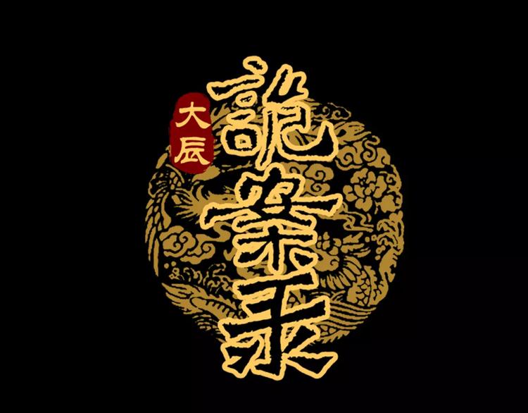 第37话 我见过地狱的模样(1/2)-第38话