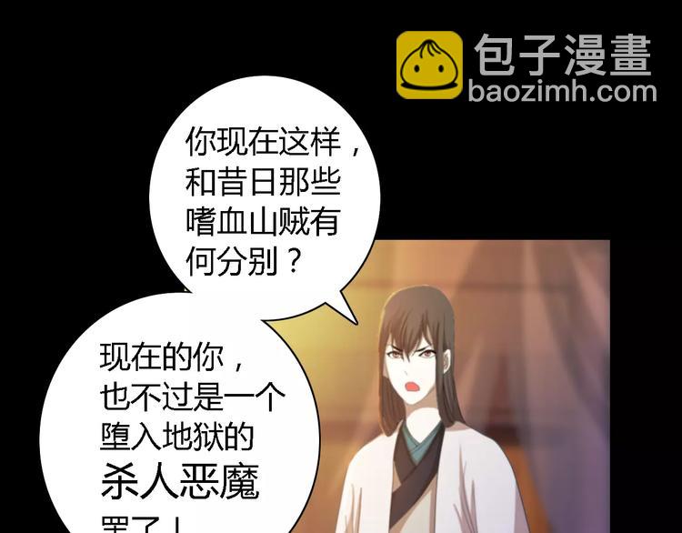 第37话 我见过地狱的模样(1/2)-第38话