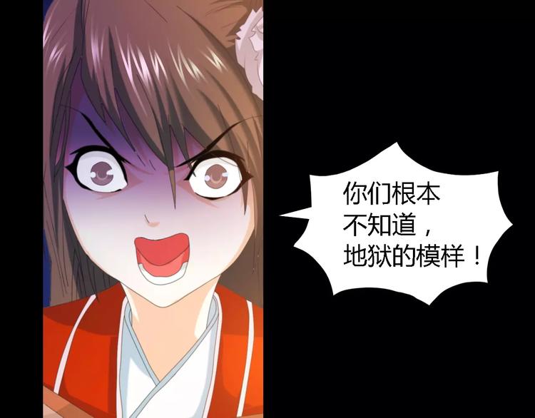 第37话 我见过地狱的模样(1/2)-第38话