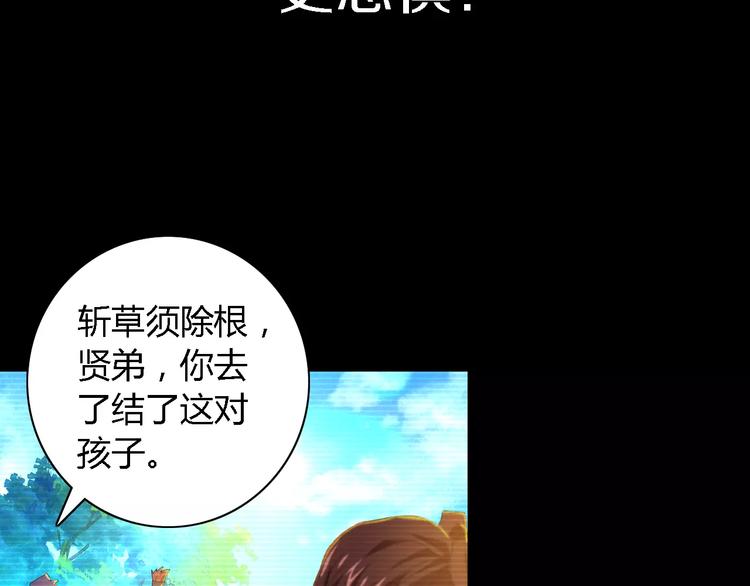 第37话 我见过地狱的模样(1/2)-第38话