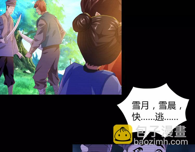 第37话 我见过地狱的模样(1/2)-第38话