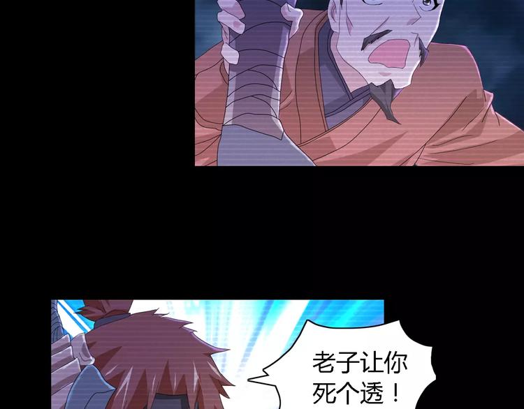 第37话 我见过地狱的模样(1/2)-第38话