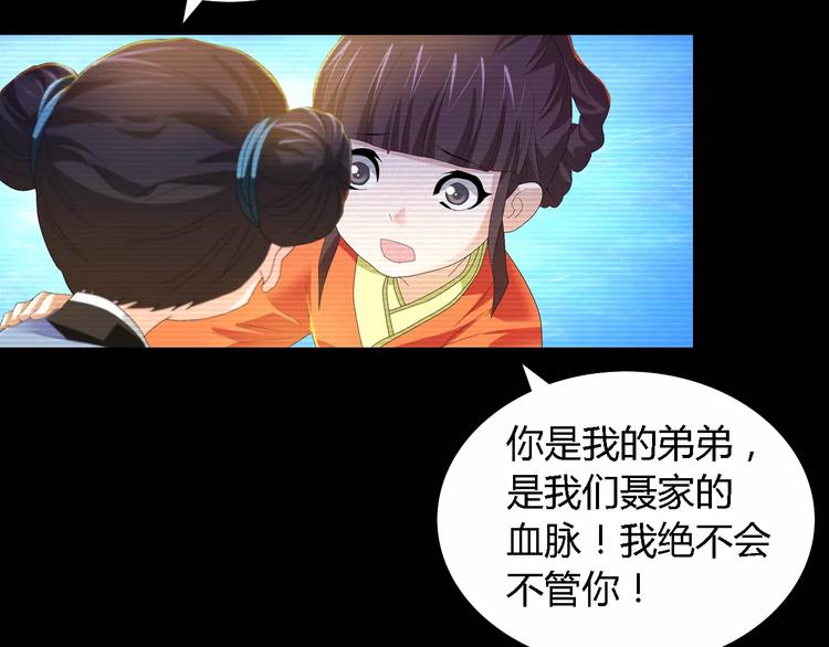 第37话 我见过地狱的模样(1/2)-第38话