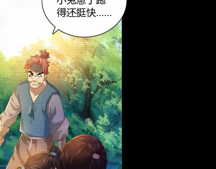 第37话 我见过地狱的模样(1/2)-第38话