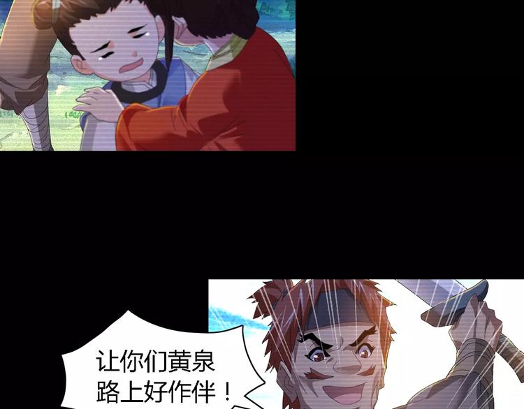 第37话 我见过地狱的模样(1/2)-第38话