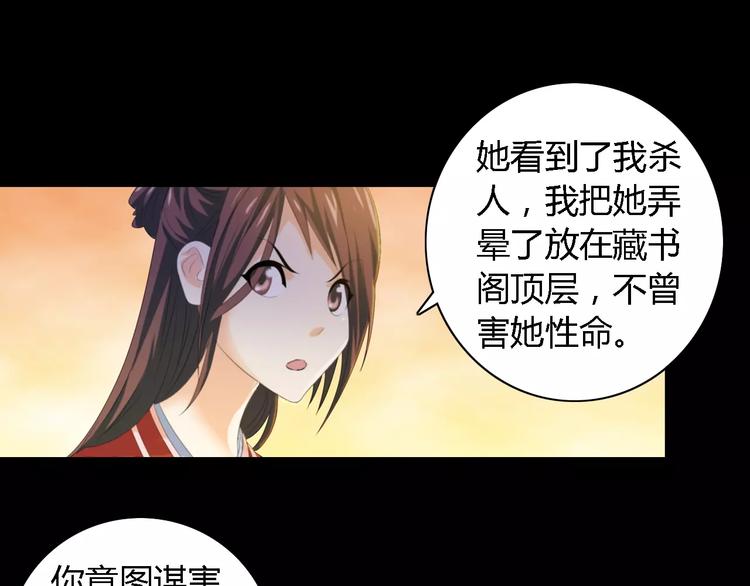 第37话 我见过地狱的模样(1/2)-第38话