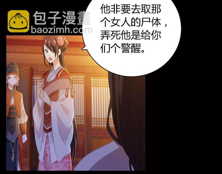 第37话 我见过地狱的模样(1/2)-第38话