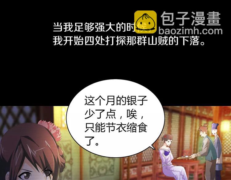 第39话 蜕变(1/2)-第40话