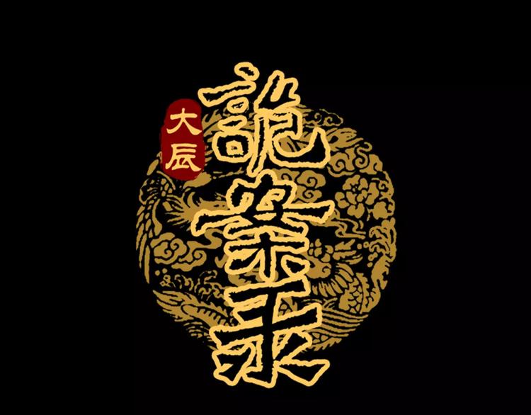 第39话 蜕变(1/2)-第40话