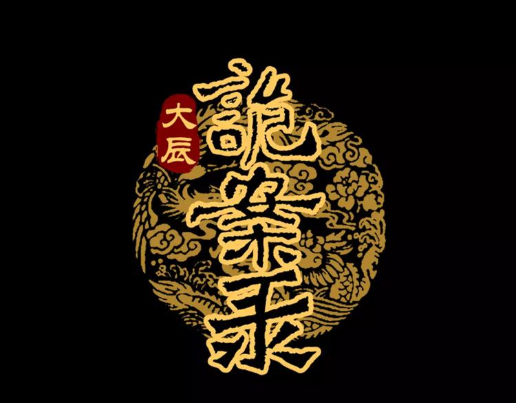 第41话 传说中的昙花(1/2)-第42话