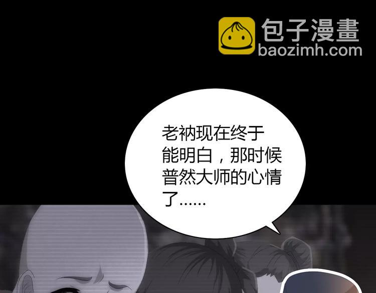 第41话 传说中的昙花(1/2)-第42话